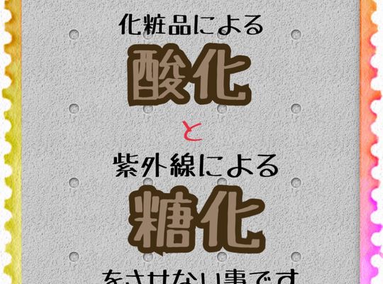 老化の原因がわかれば、老化しない！？