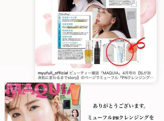 優木まおみサン