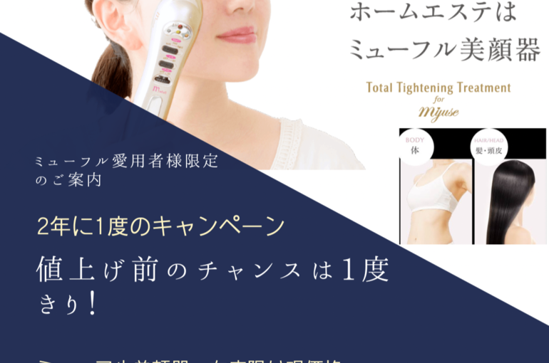 キャンペーンしてます