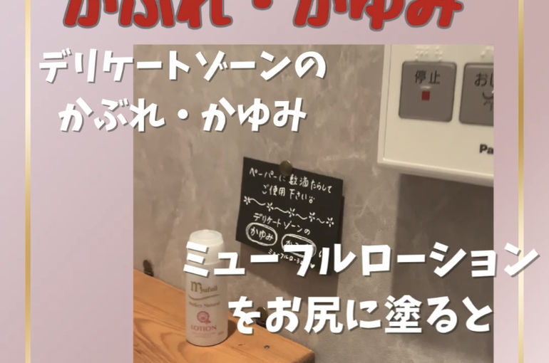 かぶれかゆみに